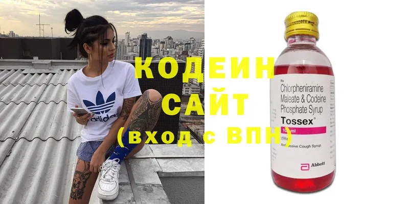 OMG вход  где купить   Сафоново  Кодеин напиток Lean (лин) 