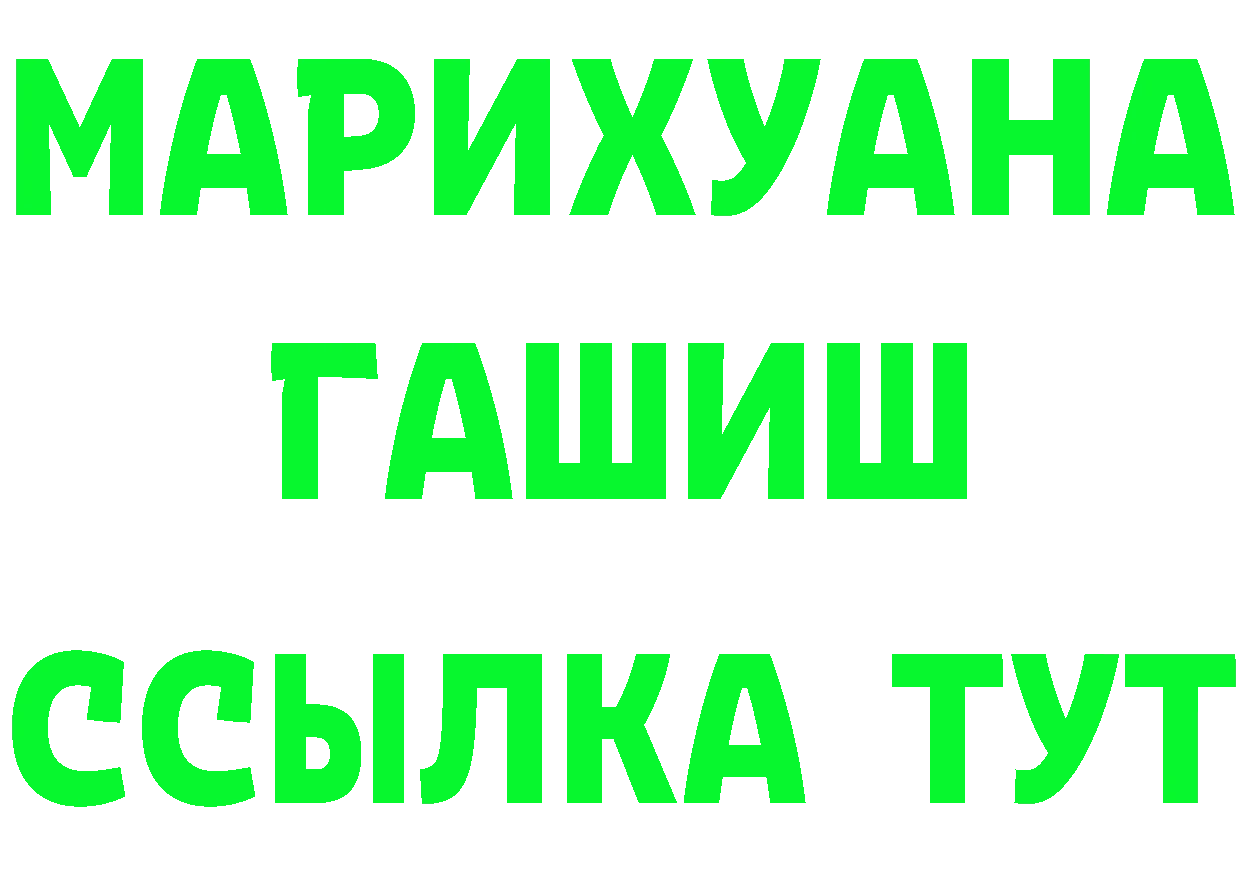 ТГК жижа вход это mega Сафоново