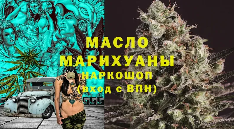 Дистиллят ТГК Wax  Сафоново 